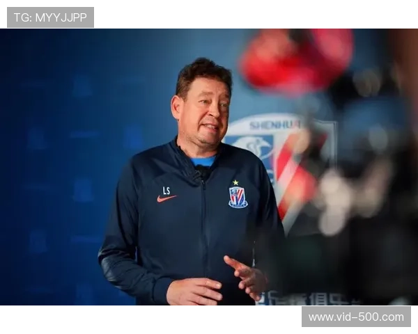 斯卢茨基:上海申花的战术变革与青训衔接 斯卢茨基:上海申花的战术变革与青训衔接